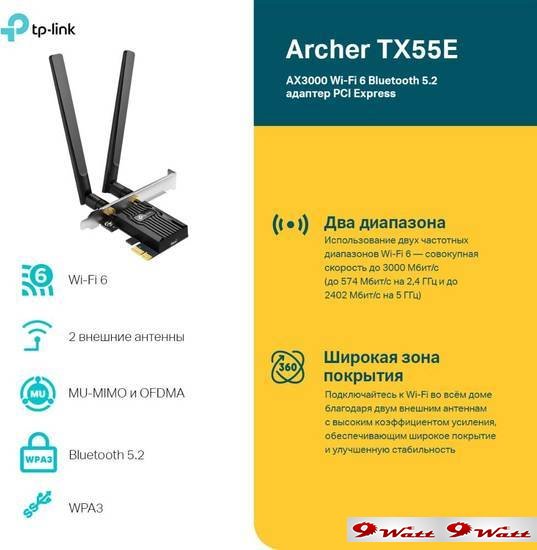 Wi-Fi/Bluetooth адаптер TP-Link Archer TX55E - фото2